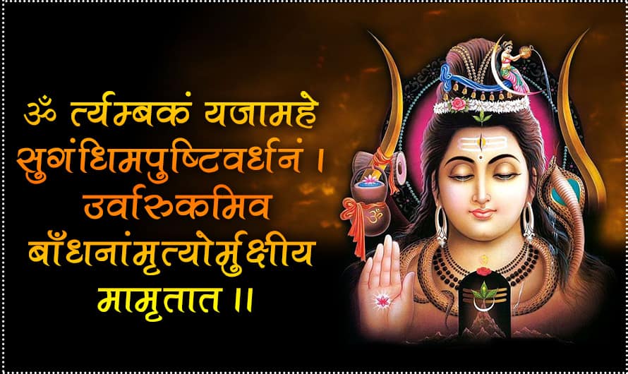 Mahamrityunjaya Mantra